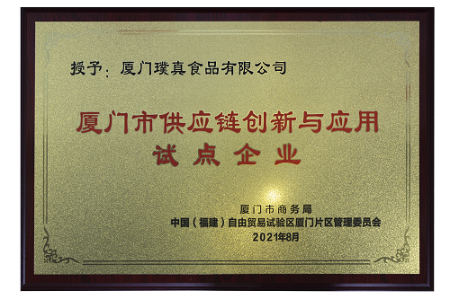 「隐形冠军」璞真食品、京东方，荣膺“制造业隐形冠军”称号