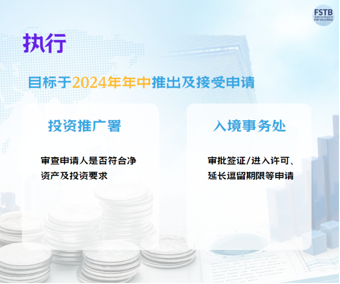 抢人才引资金  香港公布发展家族办公室八大措施细节